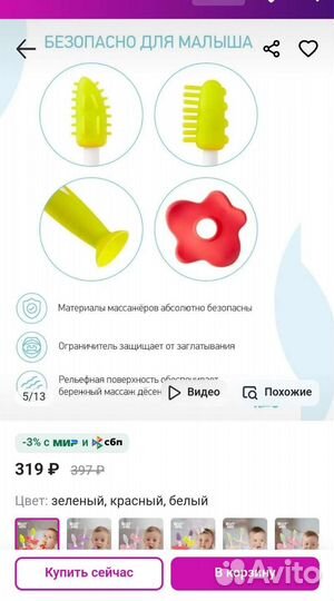 Прорезыватели-массажёры Roxy kids