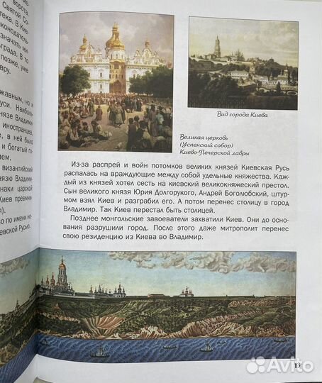 Журналы История России для детей