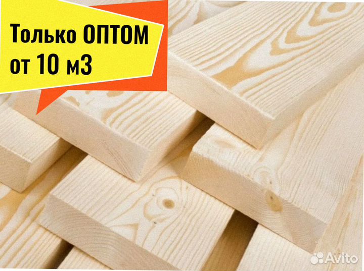 Доска Лиственница сухая камерная от 10 м3