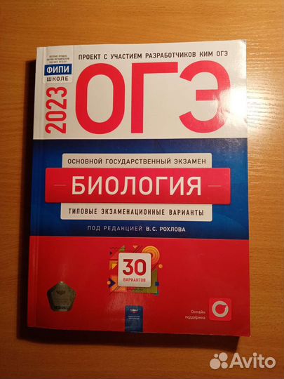 Сборники к огэ