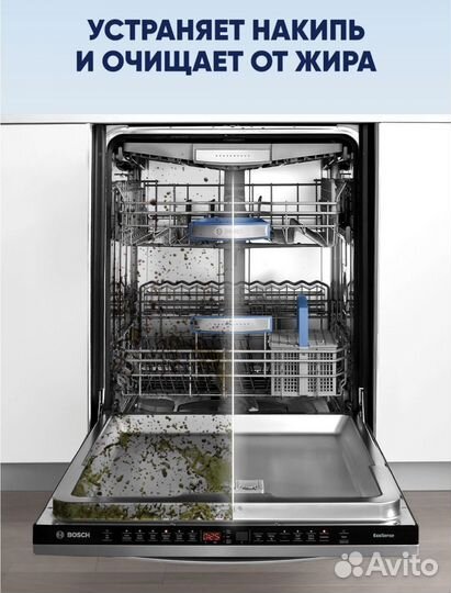 Очиститель для посудомоечных машин 250 мл