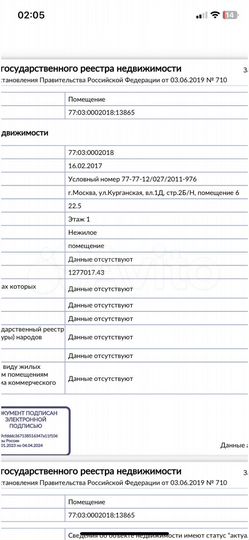 Гараж, 23 м²