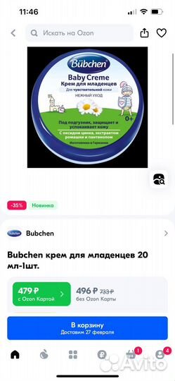 Bubchen крем