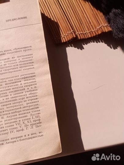 Книги по сварке, СССР