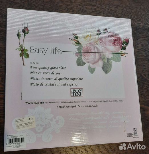 Тарелка сервировочная