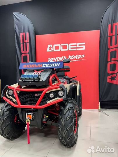 Квадроцикл Aodes MAX 1000 Mud Pro золото копия BRP