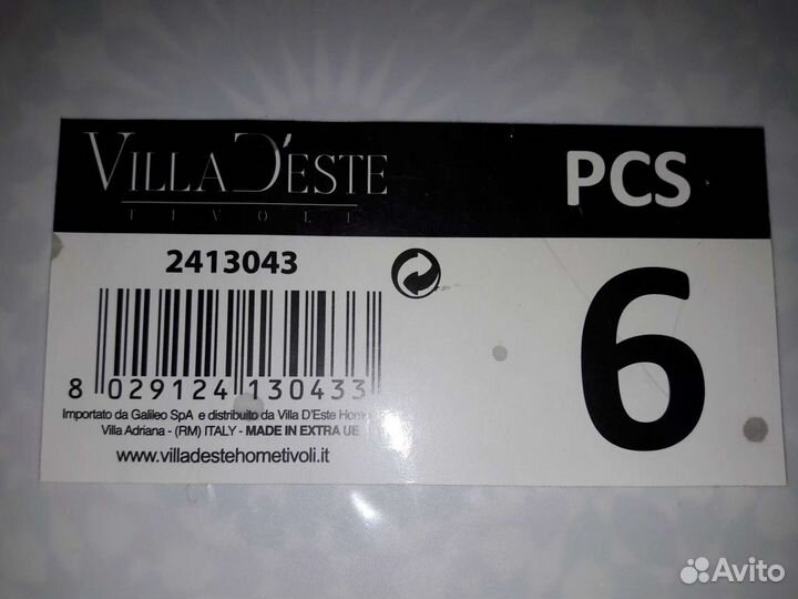 Подложки под тарелки. Villa D'este, Италия