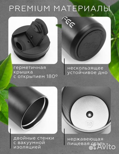 Термо кружка