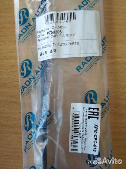 Трос заслонки отопителя daewoo lanos