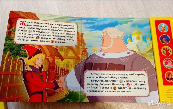 Музыкальные книги игрушки