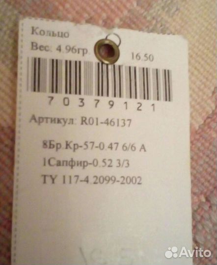 Бриллианты