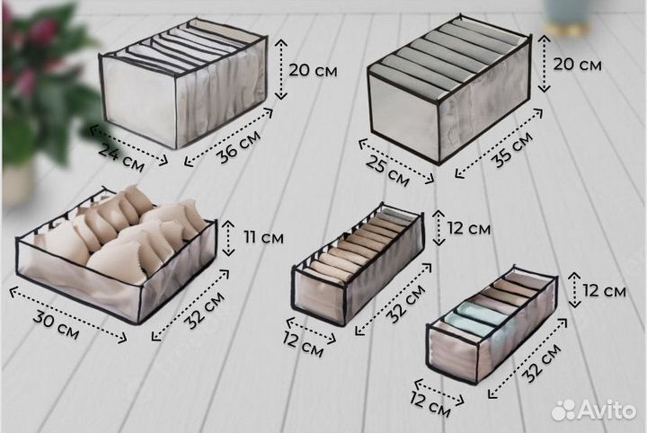 Органайзердля хранения вещей