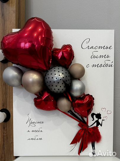 Воздушная открытка шарики