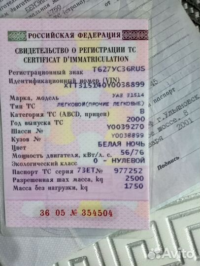 Продам УАЗ 31514, 2000 г/в