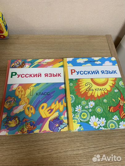 Русский язык 1-2 классы