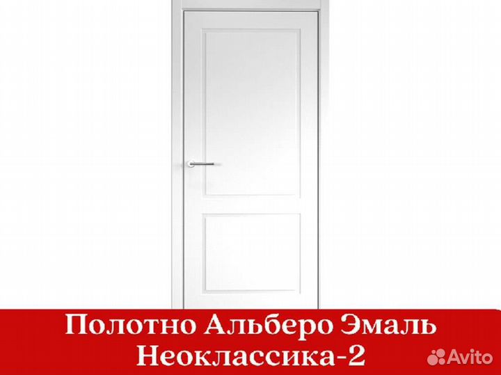 Межкомнатные двери