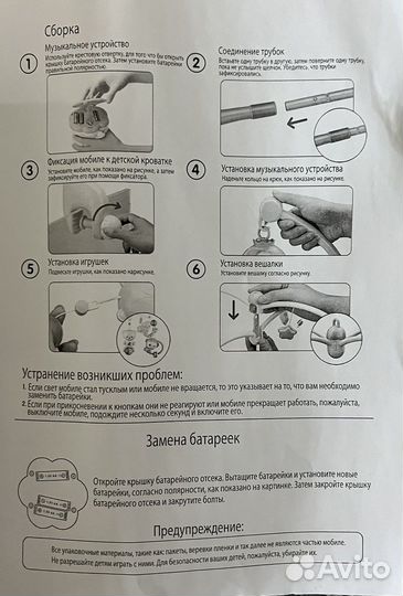 Детский мобиль новый