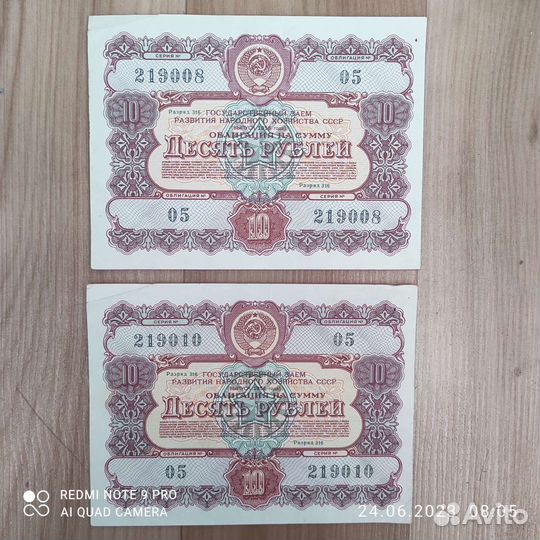 Облигации СССР 1955,1956гг