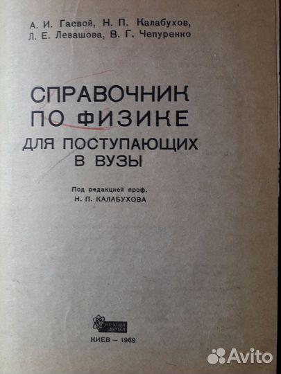 Учебник по физике для вуза