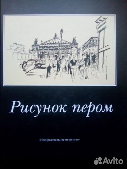 Акварель Стен Смит, Рисунок пером, Живопись маслом