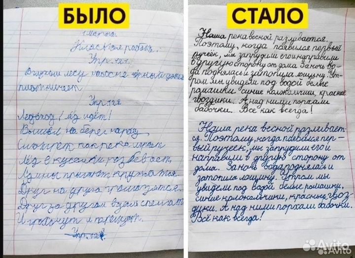 Исправление почерка для детей 4-14 лет онлайн курс