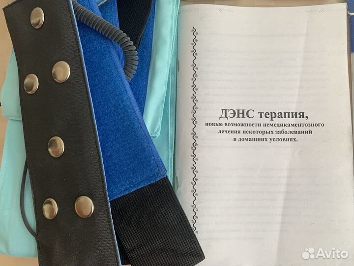 Аппарат дэнас