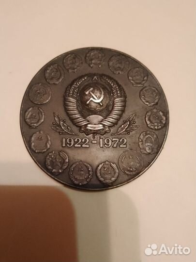 Настольная юбилейная медаль