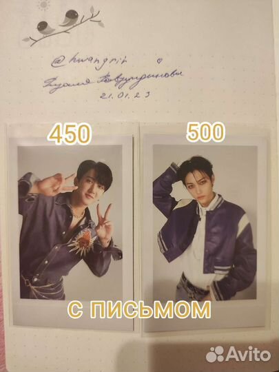 Карты stray kids