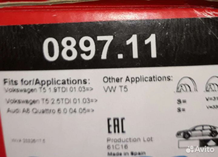 Тормозные колодки