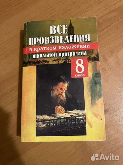 Книги для школьника