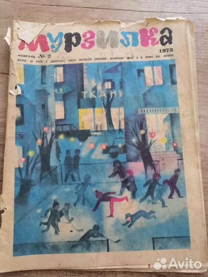 Журналы Мурзилка