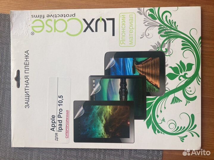 Пленка на iPad pro