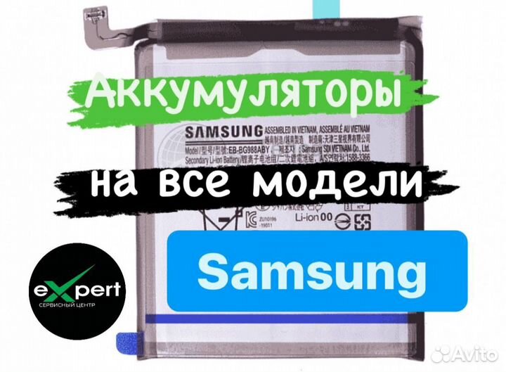 Аккумуляторы на все модели Samsung + установка