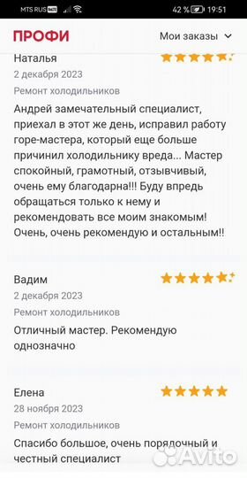 Ремонт холодильников на дому Частный мастер