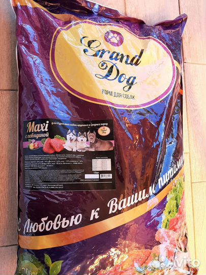 Сухой корм для собак Макси Говядина 15кг