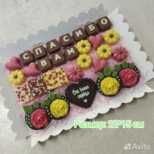 Подарок учителю из шоколада