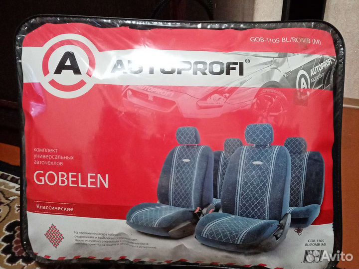 Автомобильные чехлы