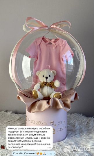 Комплект на выписку в воздушном шаре