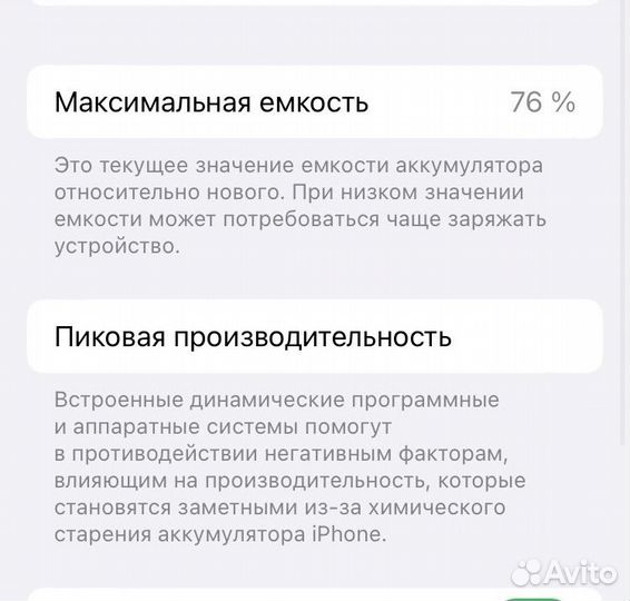 iPhone SE (2020), 64 ГБ