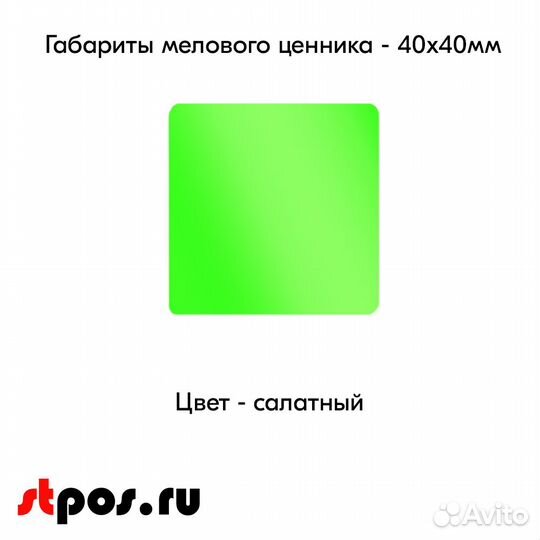 5 ценникодержателей + ценники 40х40мм, салатовые