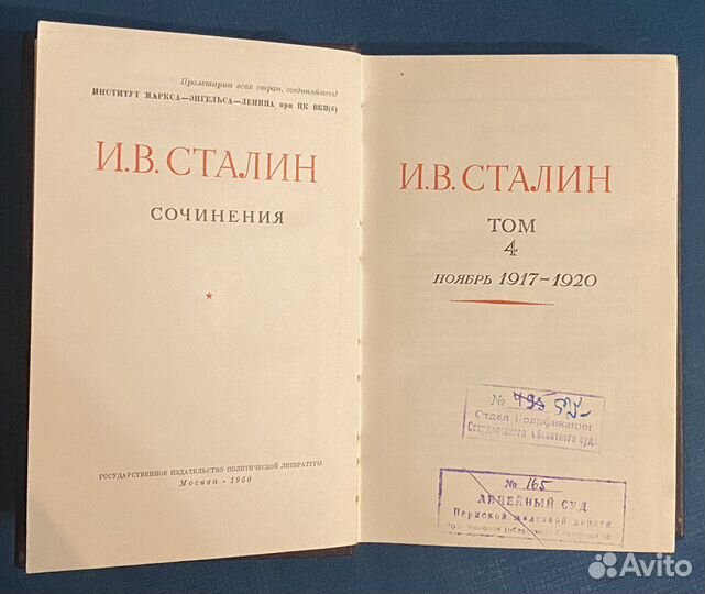Сталин И. В. 11 томов Собрание сочинений+биография