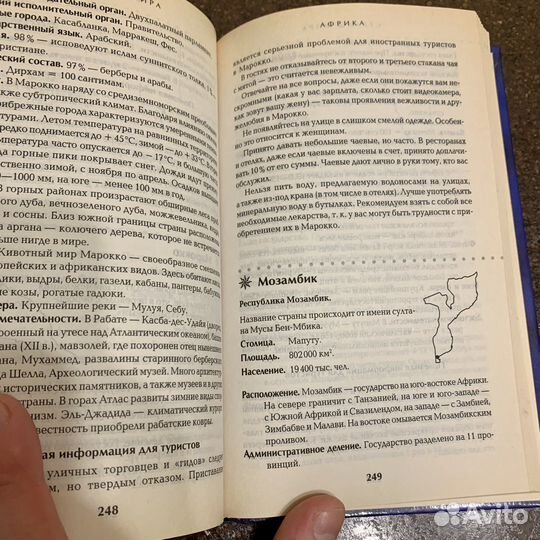 2 книги Страны мира Знаменитые города Справочник