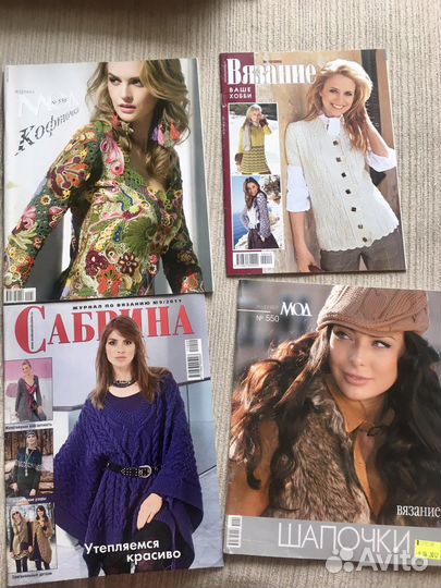 Книги журналы по вязанию