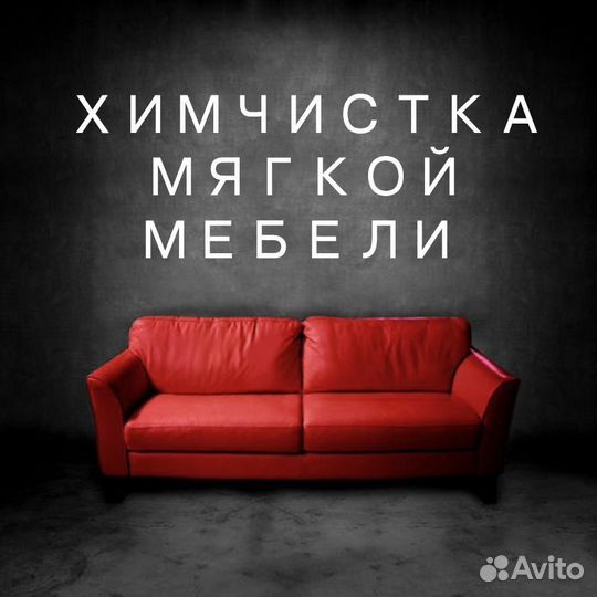 Специалист по удалению загрезнений