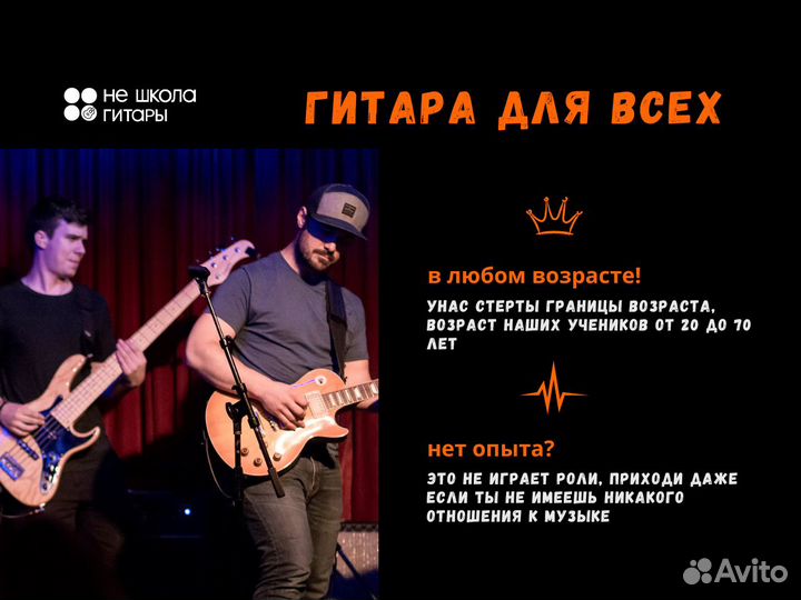 Уроки игры на гитаре в Воронеже