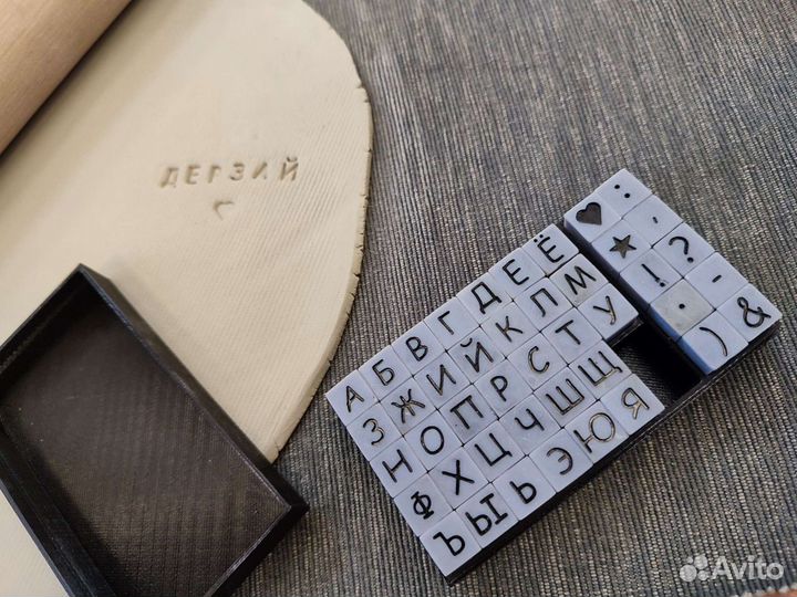 Штампы русский алфавит