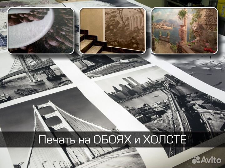 Услуга уф печати на листовых и рулонных материалах