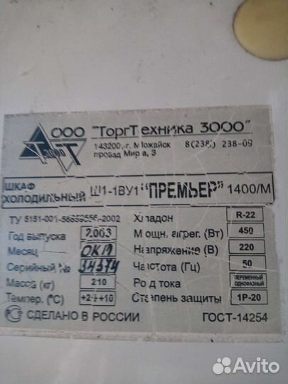 Холодильник бу рабочий