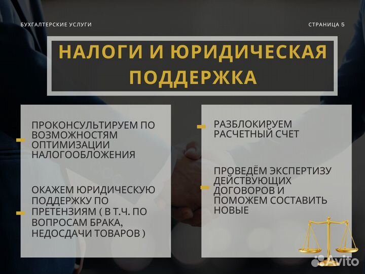 Бухгалтер для ИП ООО и маркетплейсов