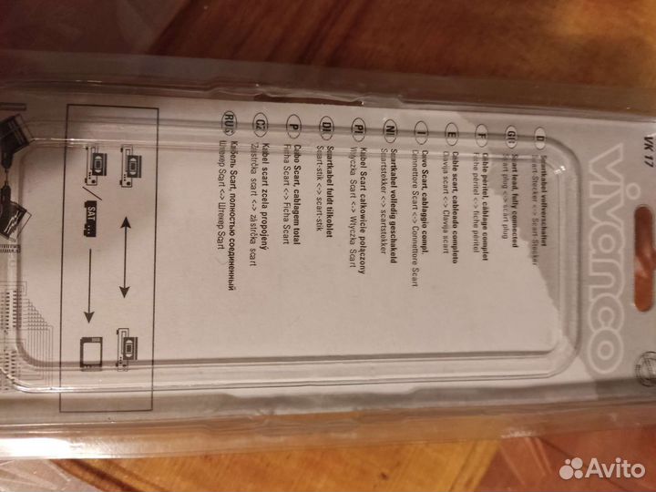 Кабель для компьютера